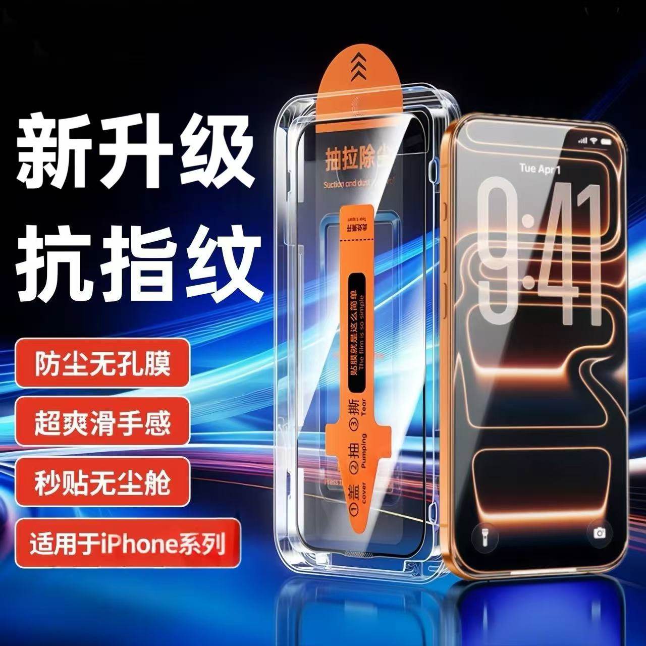 无尘舱适用iPhone16/17Promax钢化膜苹果15Pro/14Pro新升级保护防窥膜12Pro/13全屏覆盖防摔11/XSM防爆秒贴膜,3C数码配件,手机贴膜,淘宝优惠券,粉丝福利购,淘宝优惠卷