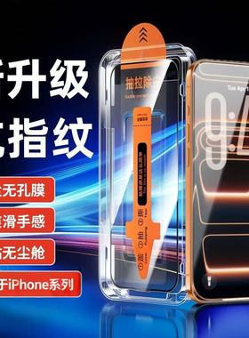 无尘舱适用iPhone16/17Promax钢化膜苹果15Pro/14Pro新升级保护防窥膜12Pro/13全屏覆盖防摔11/XSM防爆秒贴膜