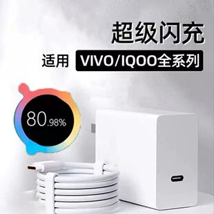 超级闪充适用VIVOY300Pro/Y300/Y300T充电器适用vivoy300pro+/y300/y300gt快充线充电头数据线插头套装TypeC