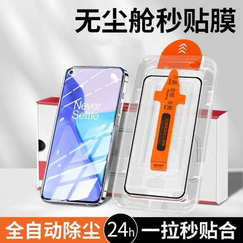 外屏膜秒贴膜适用OPPOFindN6钢化膜oppofindn6全屏覆盖新款手机高清蓝光PLP110防摔防指纹保护一拉除尘无白边