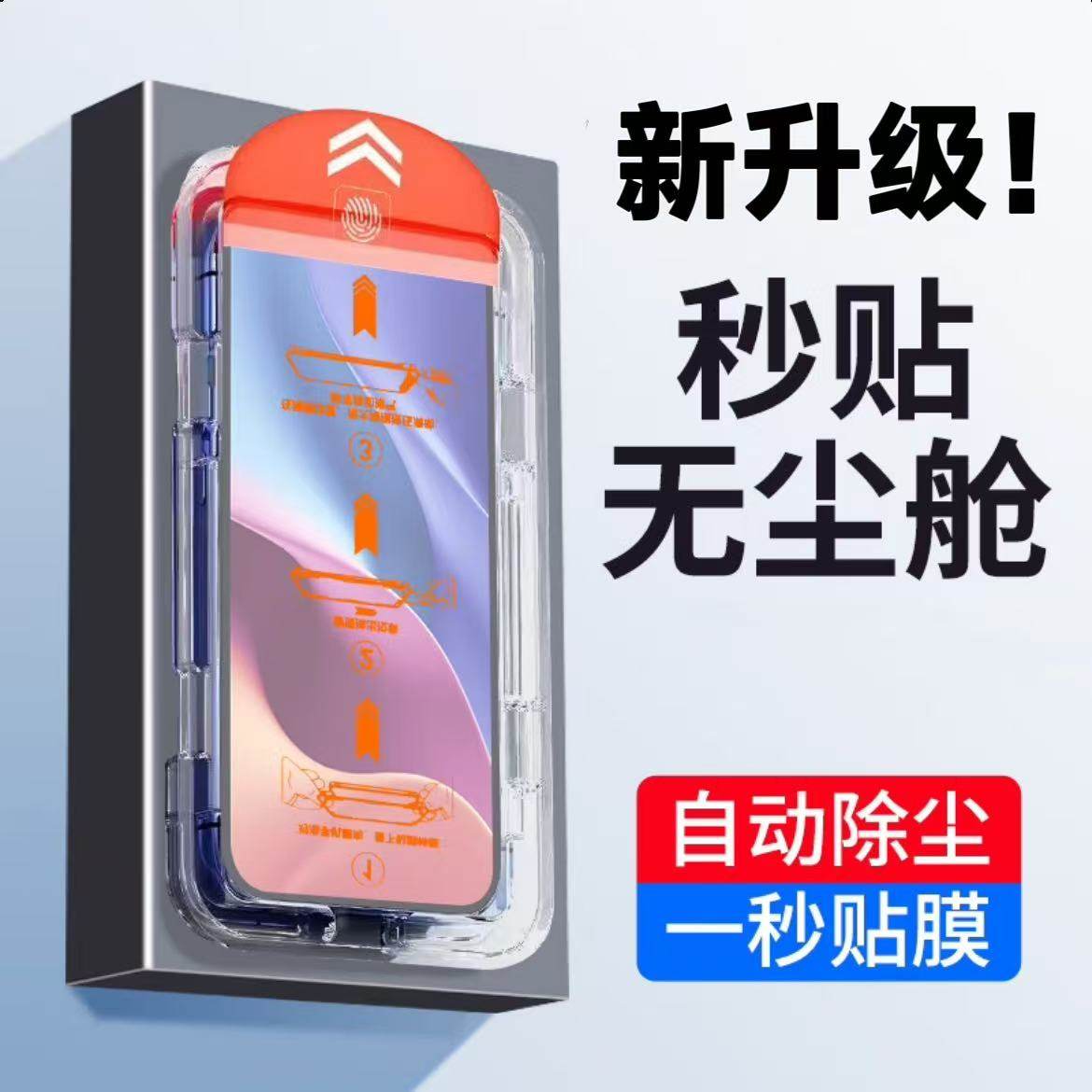 秒贴适用VIVOiQOO10全屏覆盖高清vivoiqoo10超清