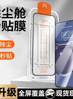 适用红米note15pro/note8Pro/Note14/13Rpro+全屏钢化膜秒贴红米Note12/note11tpro+保护超清护眼蓝光无尘仓