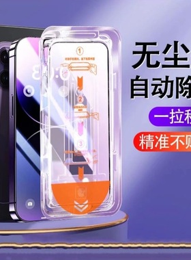 适用于iPhone16ProMax抗指纹钢化膜苹果15Pro/14Pro新款保护防窥膜13/12Pro全屏覆盖防摔11Pro/XSM防爆秒贴膜