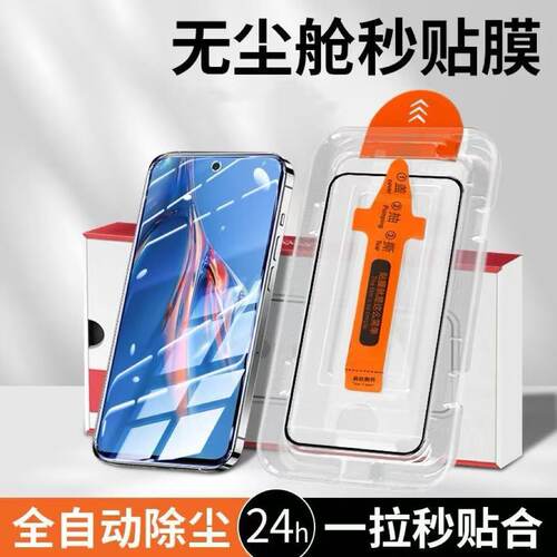 适用无尘仓荣耀畅玩70mplus手机30Plus全屏覆盖60M/40S护眼抗蓝光畅玩50/20pro高清新款秒贴钢化膜超清防摔