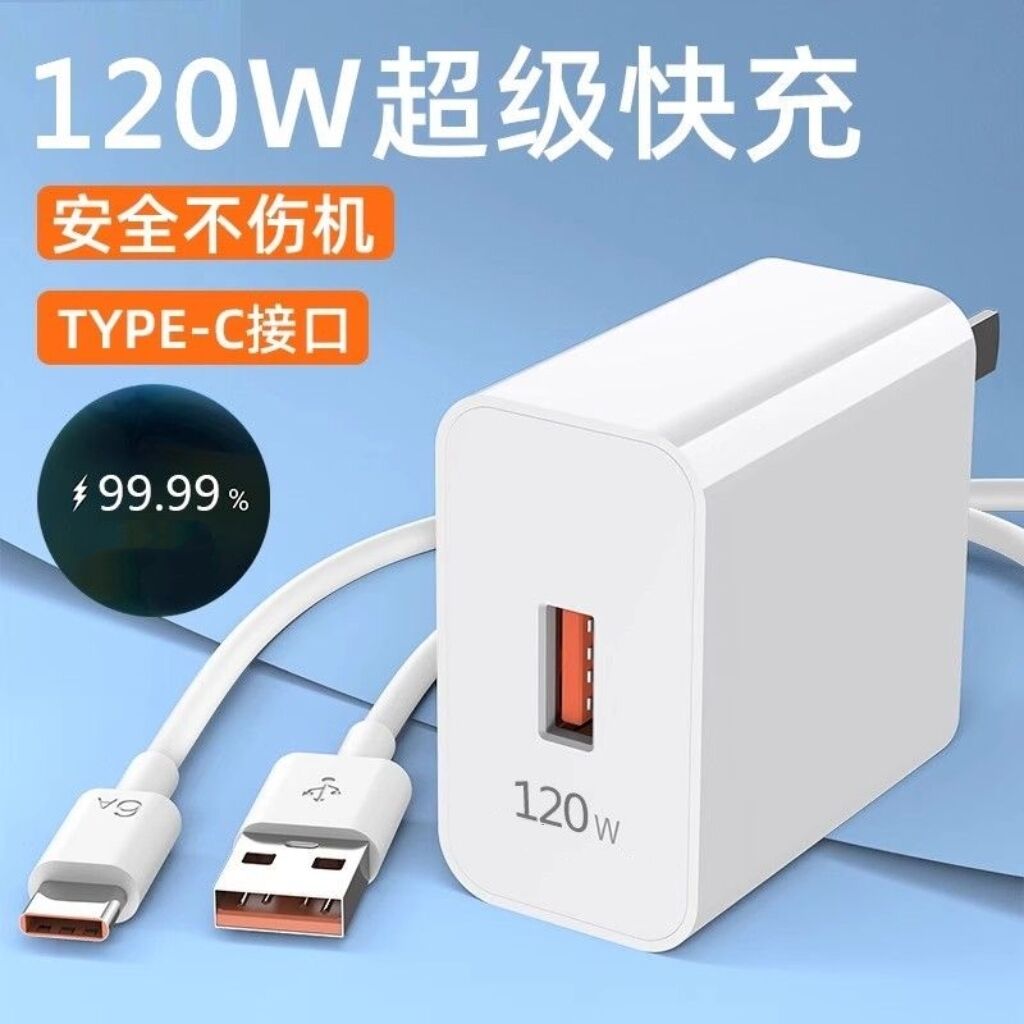 适用华为荣耀充电器66W超级快充头100W快充插头p30/p40/p50e/P60pro/mate40/30/prov2/ p20P/70pro充电头120W