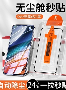 适用红米Note系列无尘仓钢化膜红米Note13Pro全屏覆盖note12秒贴舱note11/note11tpro+超清防摔note9/8保护膜