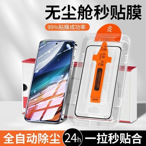 适用红米note系列无尘舱钢化膜