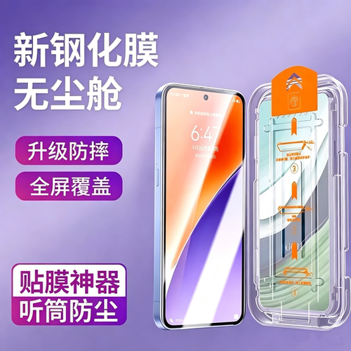 适用无尘仓钢化膜红米turbo5/turbo3/turbo4秒贴盒Turbo4Pro全屏Turbo5Max防摔Redmi高清蓝光保护超声波指纹