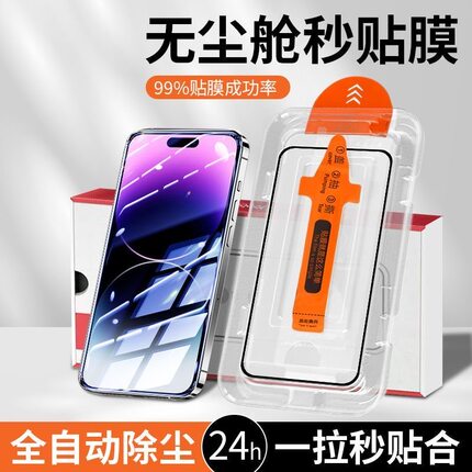 适用苹果16Pro抗指纹钢化膜iPhone15/14Pro新款14promax保护防窥膜13/12MN全屏覆盖防摔11Pro/XSM防爆秒贴膜