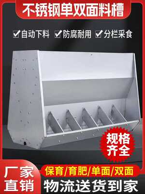 加厚猪用不锈钢采食槽自动下料槽