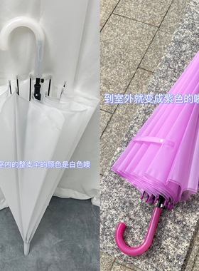 光变伞遇光变色直骨自动环保雾面磨砂长柄网红伞女小众雨伞简约伞