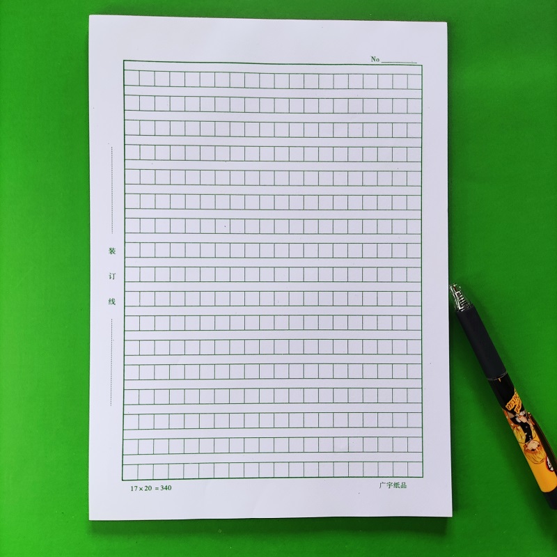 广宇加厚340字稿纸本绿格50张