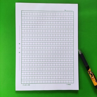 广宇加厚稿纸本演算本草稿纸护眼绿格340格加厚型16k50张练习薄