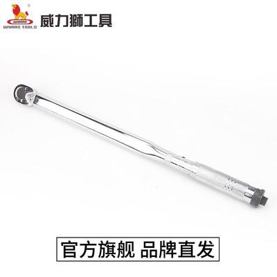 Wynns威力狮棘轮扭矩扳手1/2*30KG铬钒钢预置式扭力扳手28-210牛