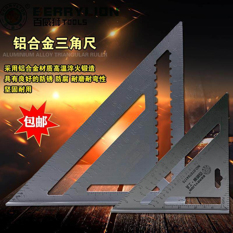 铝合金加厚镭射角尺45度角尺三角尺铝合金多功能直角尺90度角尺