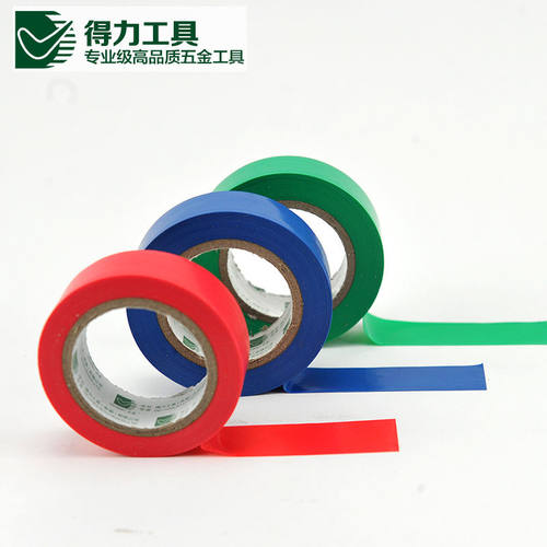 得力电气绝缘胶带 电工配件 阻燃胶布 PVC胶布 10米电胶布 工具