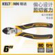 锴达工具斜嘴钳6寸剪钳偏口钳子剪线钳斜嘴钳子电工专用KT18526