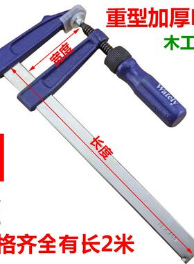 威特力 木工F架 重型F夹 G字夹快速夹夹子固定工具F钳模具夹