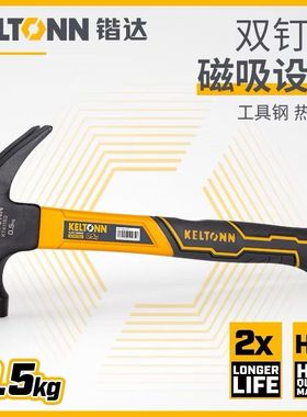 锴达工具纤维柄羊角锤发黑木工锤子起钉锤铁锤工具高碳钢KT41125