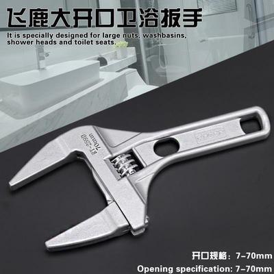 超大开口短柄活动扳手卫浴扳手洗脸盆下水器水龙头沐浴维修扳子
