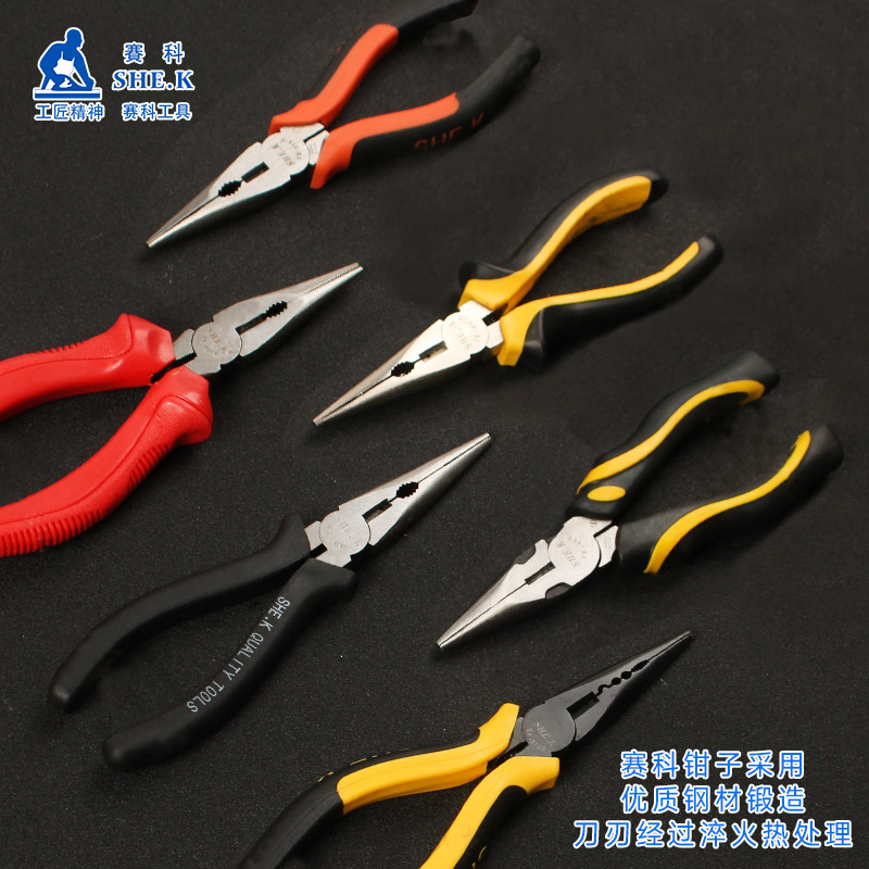 赛科工业级尖嘴钳子多功能电工钳6寸8寸防滑手柄家用尖头钳尖咀钳