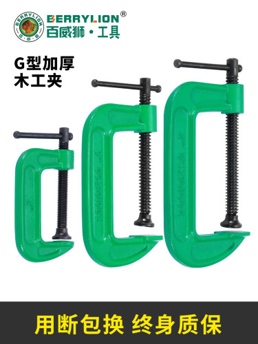 重型G字夹c型强力木工夹子固定器夹具夹紧器大力夹钳工字型g形夹