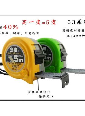 宏迪Assist高精度尼龙覆膜3米5米7米510米钢卷尺米尺子63系列拉尺