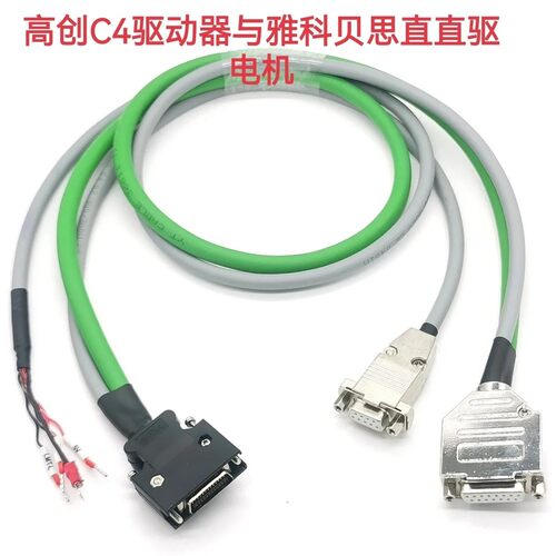 高创CDHD驱动器编码器线雅科贝思直驱电机通讯线霍尔SCSI26 DB9