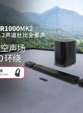 JBL BAR1000MK2/500家用回音壁音响杜比全景声无线环绕电视音箱