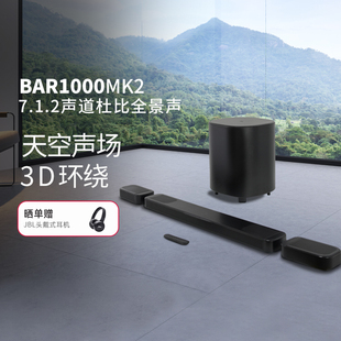JBL 500家用回音壁音响杜比全景声无线环绕电视音箱 BAR1000MK2