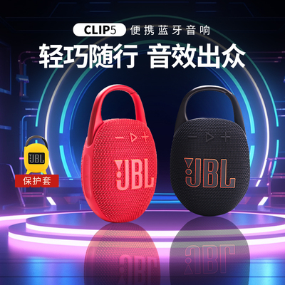 JBLCLIP5无线音乐盒蓝牙音箱
