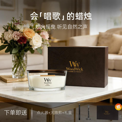 WoodWick壁炉款香薰蜡烛高级香氛卧室客厅持久留香节日送礼伴手礼