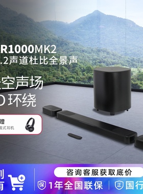 JBL BAR1000MK2/500家用回音壁音响杜比全景声无线环绕电视音箱