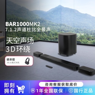 JBL 500家用回音壁音响杜比全景声无线环绕电视音箱 BAR1000MK2