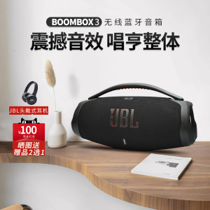 JBL Boombox3音乐战神3代无线蓝牙音箱户外防水便携式重低音音响4