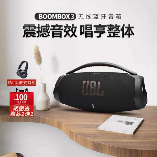 JBL Boombox3音乐战神3代无线蓝牙音箱户外防水便携式重低音音响4