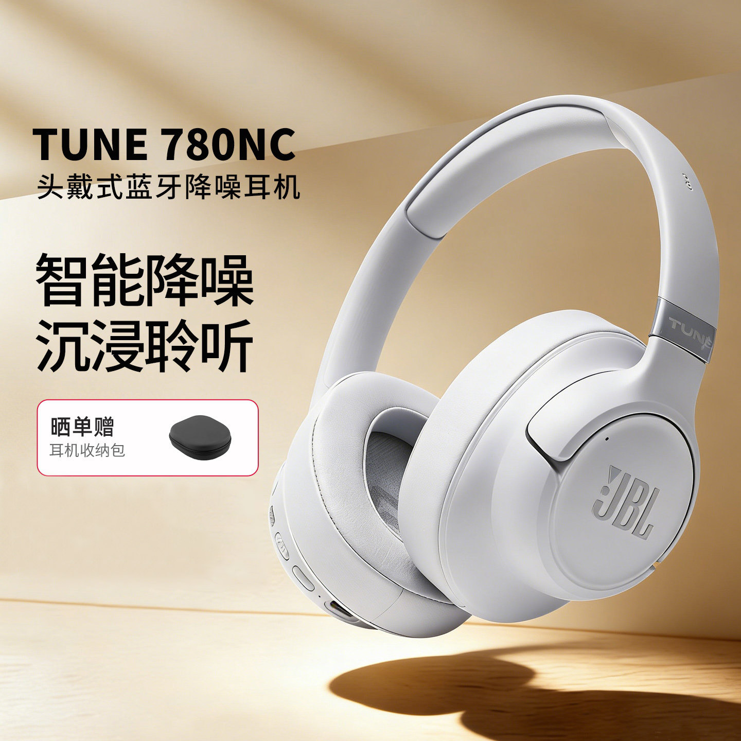 【新品上市】JBL T780NC头戴式蓝牙耳机无线主动降噪音乐续航游戏图片