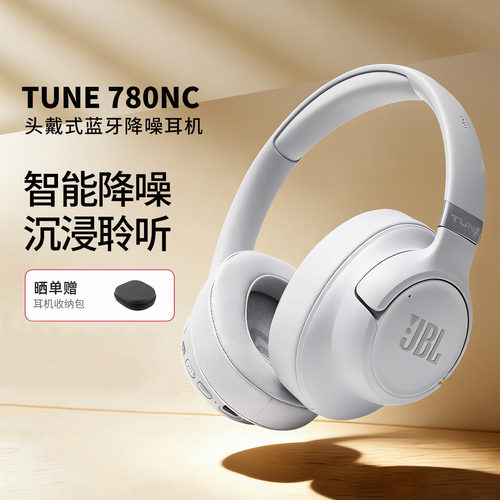 【新品上市】JBL T780NC头戴式蓝牙耳机无线主动降噪音乐续航游戏