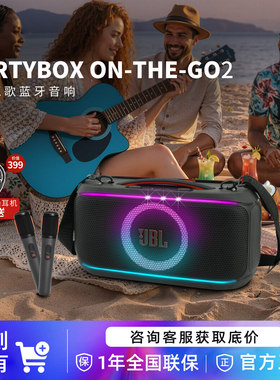 JBL PARTYBOX ON-THE-GO2户外K歌蓝牙音响KTV家庭音箱无线话筒