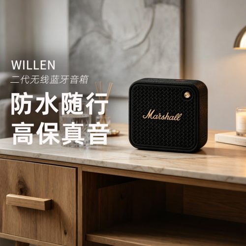 MARSHALL/马歇尔 WILLEN II便携式无线蓝牙音箱户外防尘防水音响