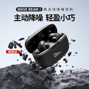 无线运动男女生款 JBL 主动降噪蓝牙耳机2024新款 BEAM2入耳式 WAVE