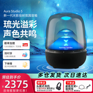 哈曼卡顿音乐琉璃5蓝牙音响2025新款 家用桌面氛围电脑音箱礼物