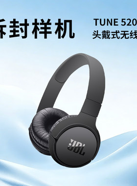 [拆封样机]JBL TUNE520BT头戴式无线降噪蓝牙耳机长续航重低音