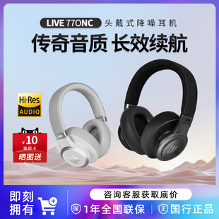 主动降噪无线蓝牙耳机续航音乐通话耳麦 770NC头戴式 JBL LIVE