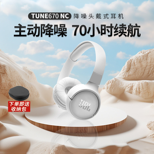 游戏电竞长续航耳麦 主动降噪无线蓝牙耳机 JBL T670NC头戴式