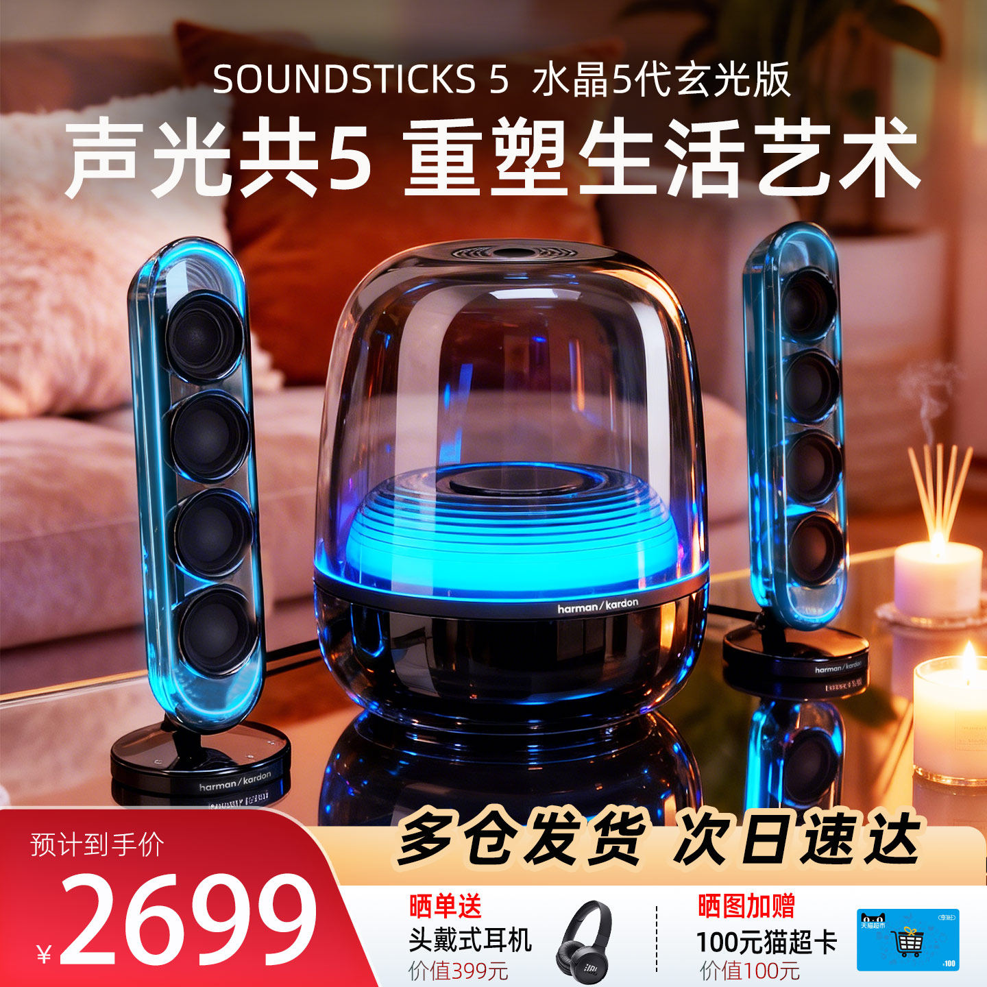 哈曼卡顿水晶5代玄光版无线蓝牙音箱家用电脑桌面重低音2.1音响