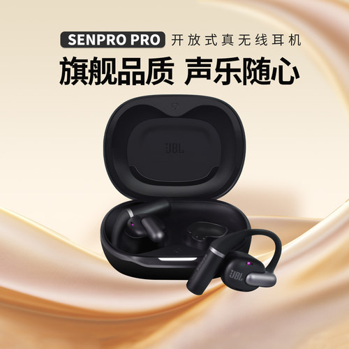 JBL SENSE PRO挂耳式蓝牙耳机无线降噪运动耳机跑步专用开放式