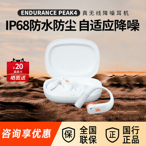 JBL Endurance Peak 4无线蓝牙耳机开放式运动跑步超长续航耳机