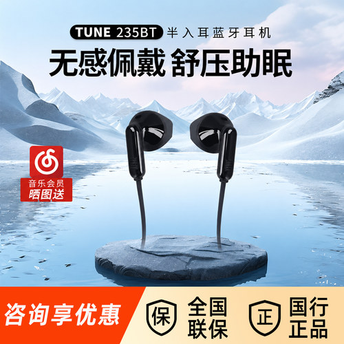 JBL TUNE235BT半入耳式无线蓝牙耳机挂脖式户外运动跑步长续航