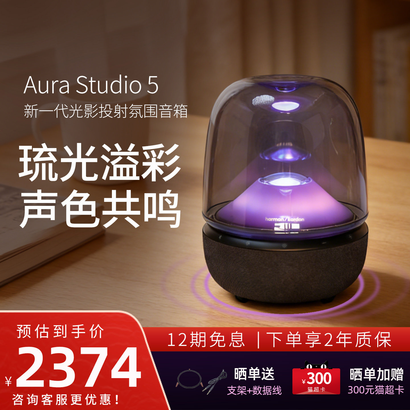 哈曼卡顿 AURA STUDIO 5琉璃5代桌面蓝牙音响 家用电